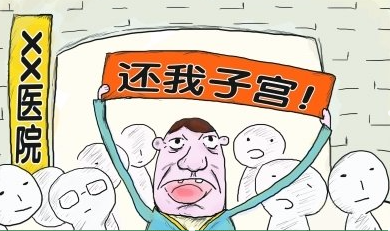 患者子宫被医生偷切，赔偿10万余元了事!